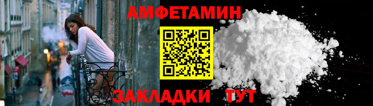 Amphetamine 97%  Вход с VPN  АМФ  Краснознаменск 