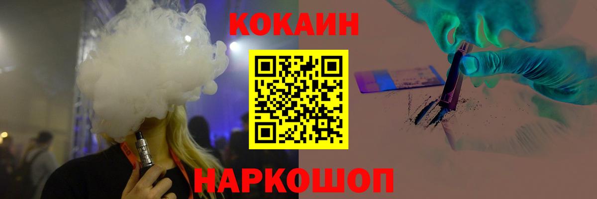 КОКАИН Перу Краснознаменск