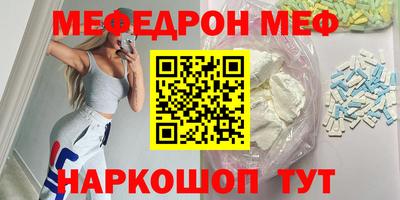 эйфоретик Белорецк