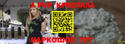 эйфоретик Белорецк
