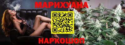 марихуана Белореченск