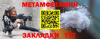 метамфетамин Бердск