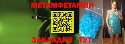 метамфетамин Бердск