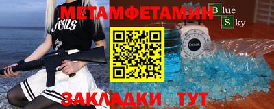 метамфетамин Бердск
