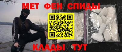 метамфетамин Бердск