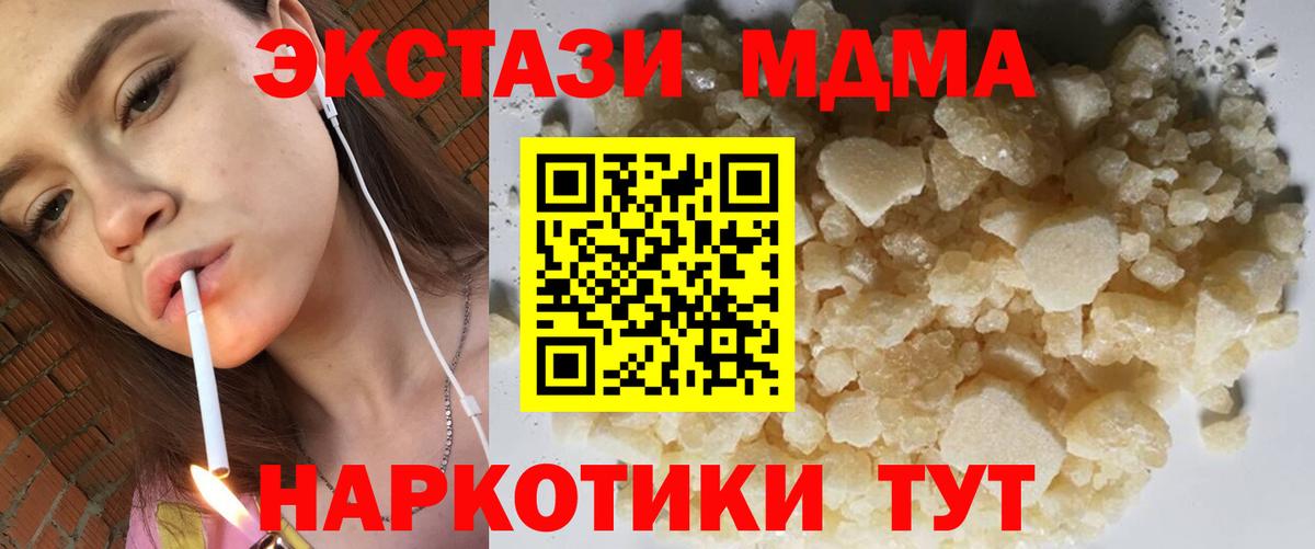 MDMA crystal Краснознаменск