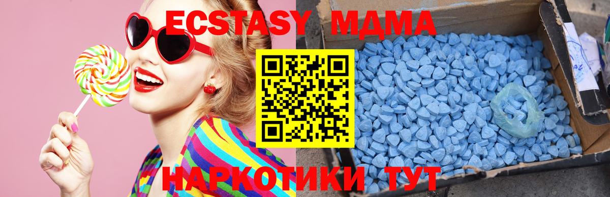 МДМА кристаллы  MDMA кристаллы  Вход с VPN  MDMA  Краснознаменск 