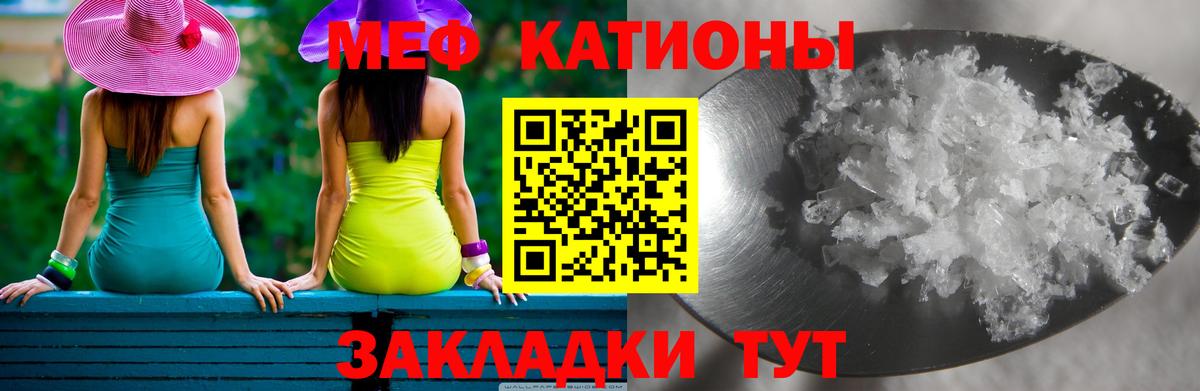 Меф мяу мяу  Краснознаменск