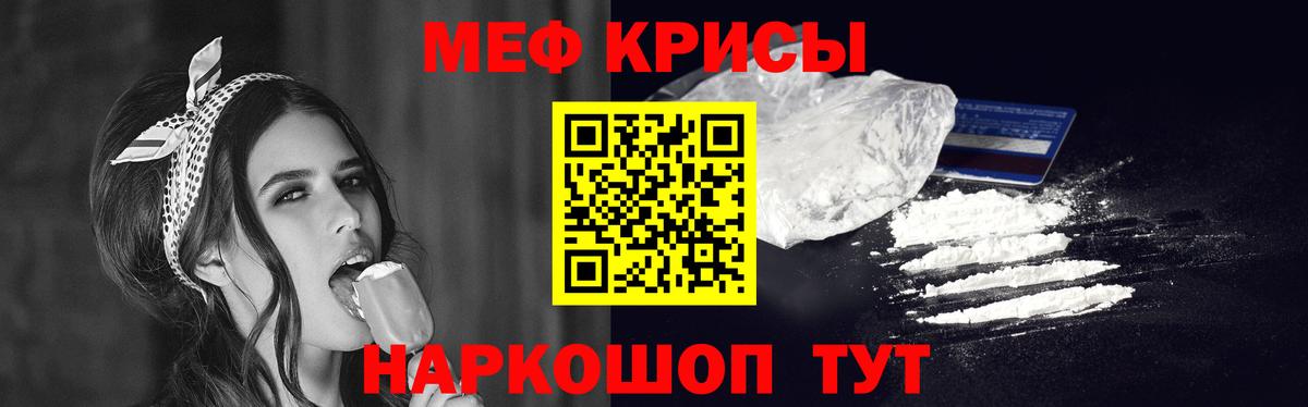 МЯУ-МЯУ  МЯУ-МЯУ 4 MMC  Краснознаменск  Вход с VPN  Мефедрон мяу мяу  Меф 