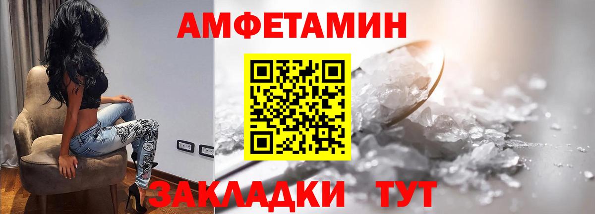 Метамфетамин мет Краснознаменск