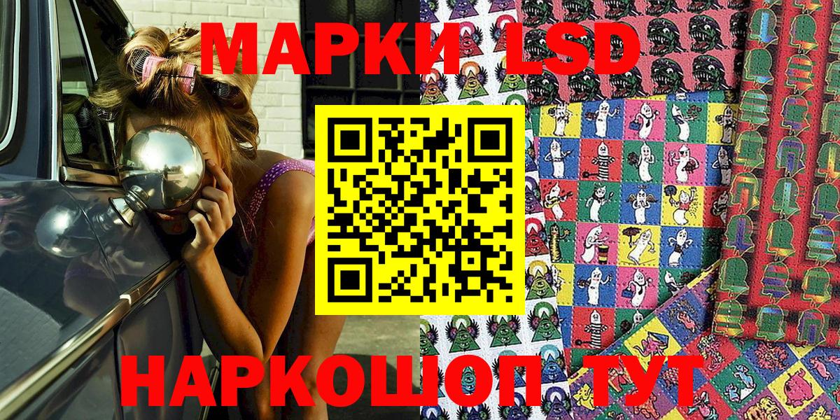 продажа наркотиков  Наркотические марки 1,8мг  Наркотические марки 1,8мг  Марки N-bome  Вход с VPN  Краснознаменск 